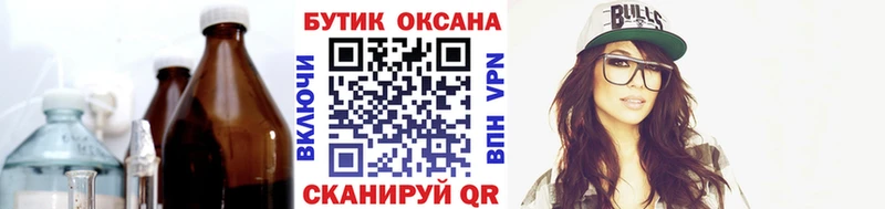 Купить закладки  Ковдор  Бутират бутик 