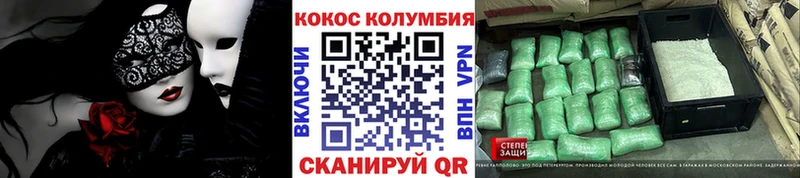 Кокаин Колумбийский  Купить где  Ковдор 