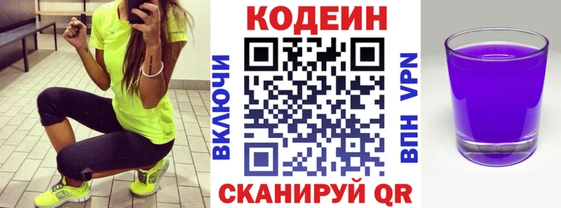 Кодеиновый сироп Lean напиток Lean (лин)  Купить  Ковдор 