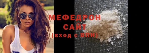 мефедрон мука Кодинск