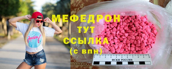 мефедрон мука Кодинск